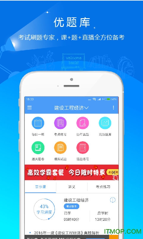 会计师优题库 会计师优题库