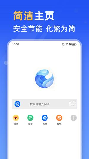 秘密浏览器图1