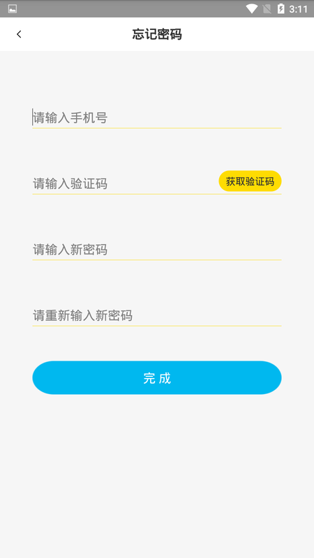 锦程通教师图1