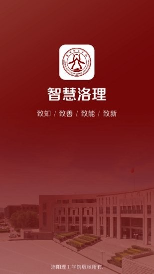 智慧洛理图3