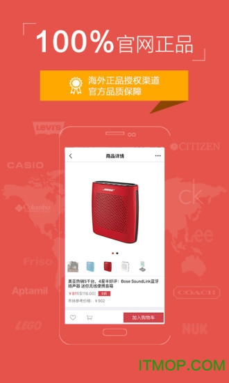 海Buy全球购图4