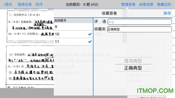 大数据采集图4