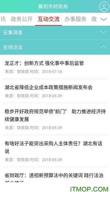 襄阳财政图2