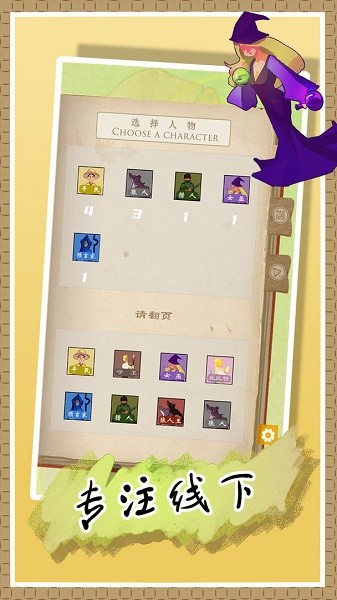 线下狼人杀之上帝手册图3