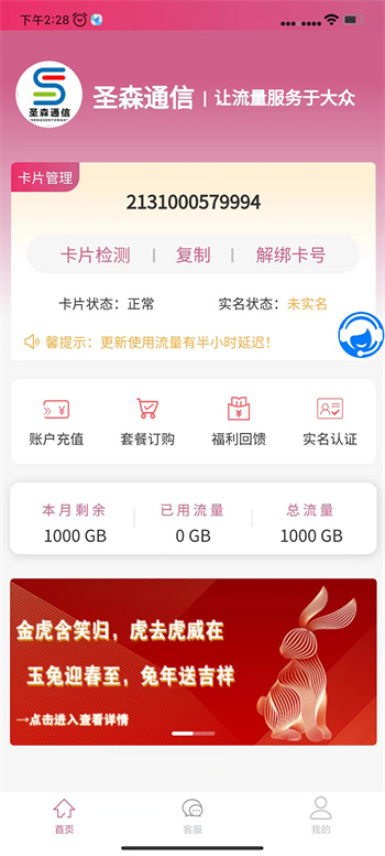 圣森通信图4