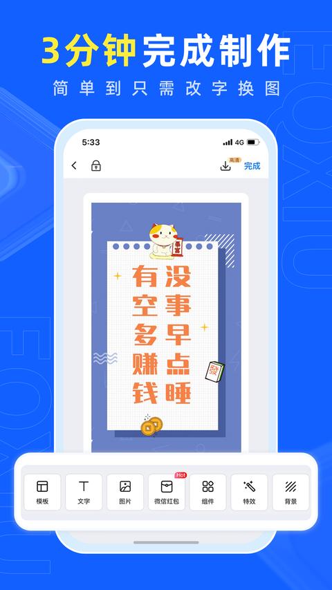 易企秀 app免费版图2