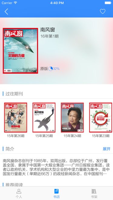 首图读览天下