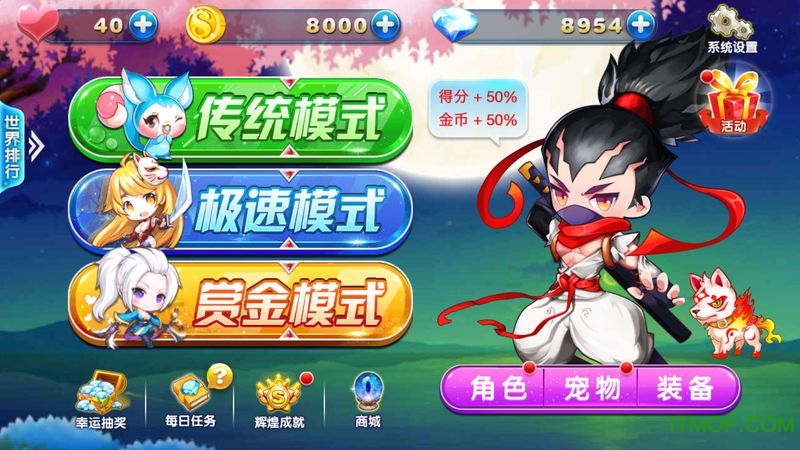 天天跑酷2宠物版图3