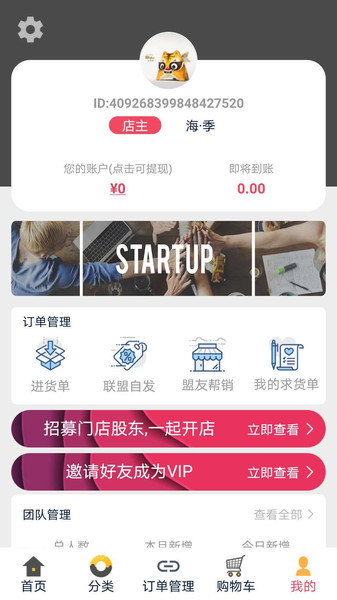童品联盟图1