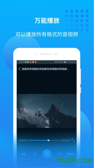 爱奇艺万能联播Google Play版图2