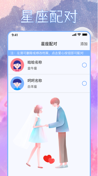 星座狗图3