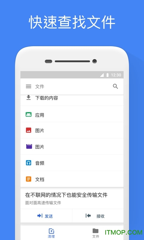 filesgo文件极客apk图3
