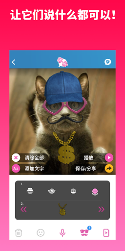 My Talking Pet我的会说话的宠物app图2