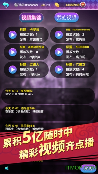 超级连环夺宝图2