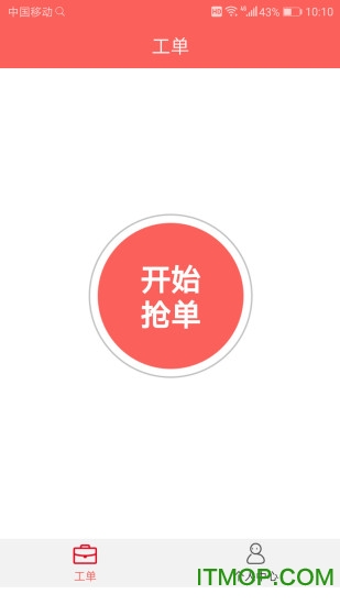 厨贝乐师傅端图2