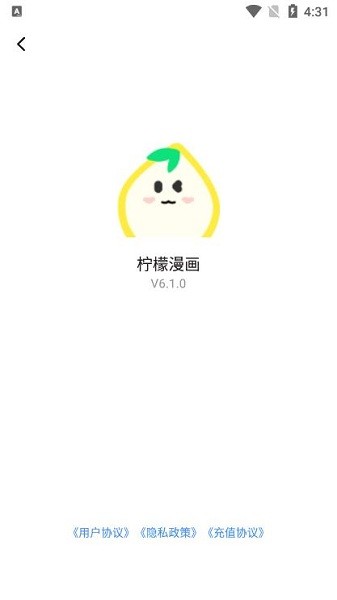 柠檬漫画图1