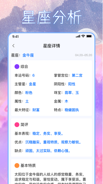 星座狗图2
