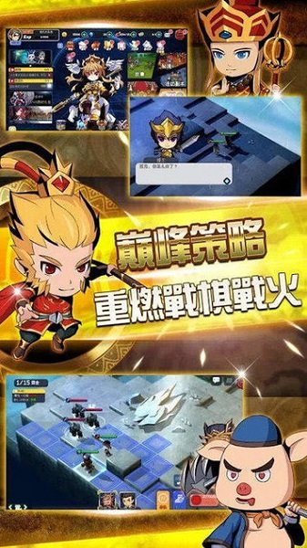 战棋模拟器手机版图1