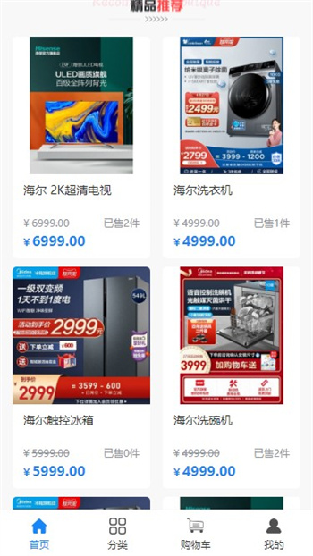 新风电器图3