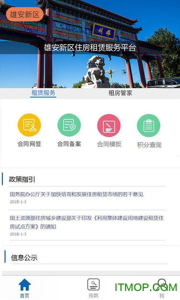 雄安居图2