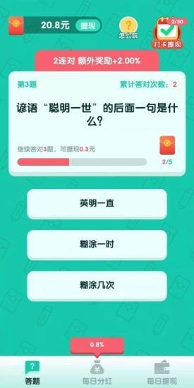 今晚打老鼠图3