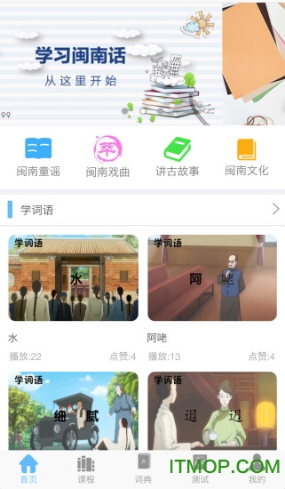 ai说闽南话图4