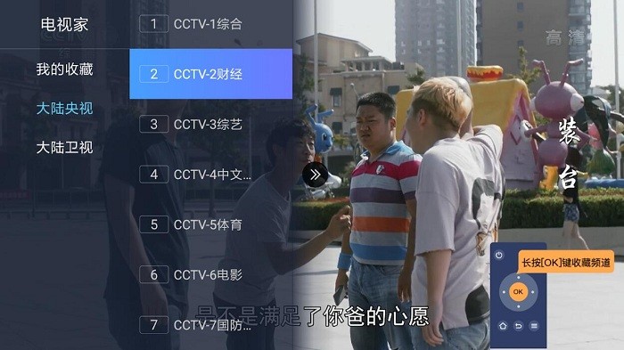 电视家3.0 电视家3.0