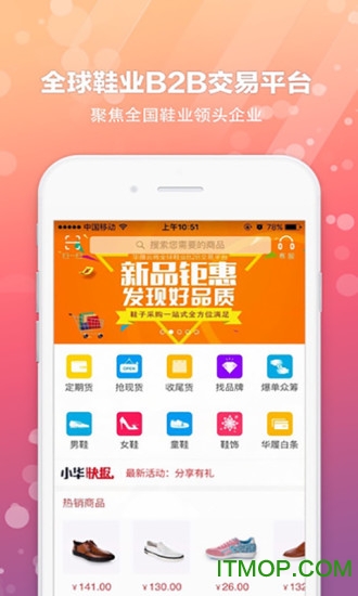 华履云商图4
