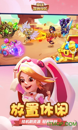 放置奇兵官网图4