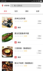 团利网图1