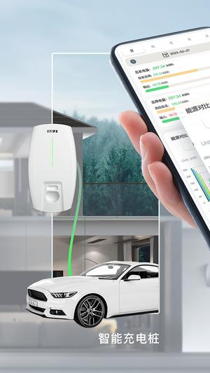 晶太阳能源app官方版图2
