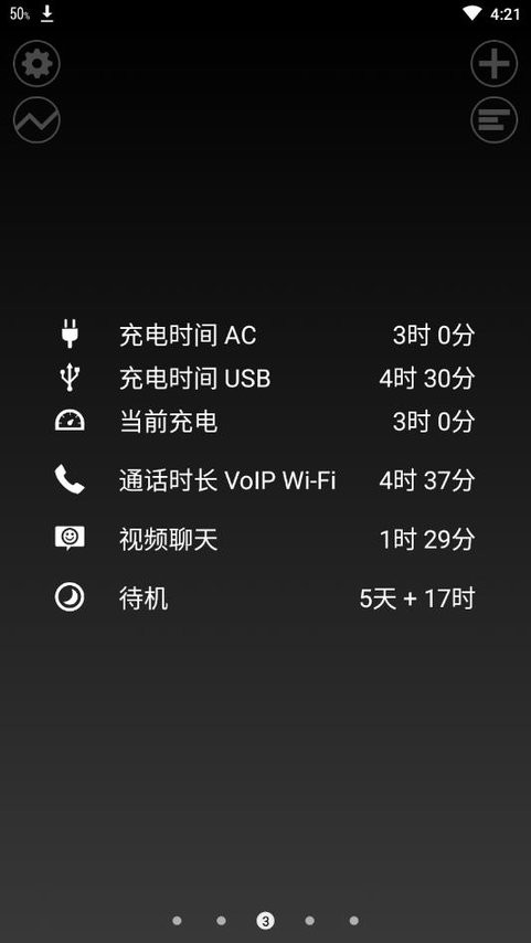 Battery+图2