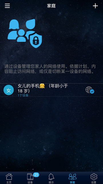 华硕路由器苹果app图1