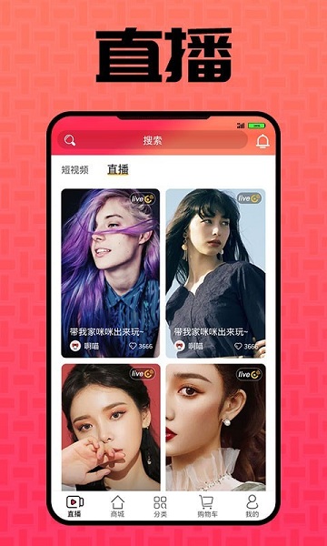 播播侠Live图3