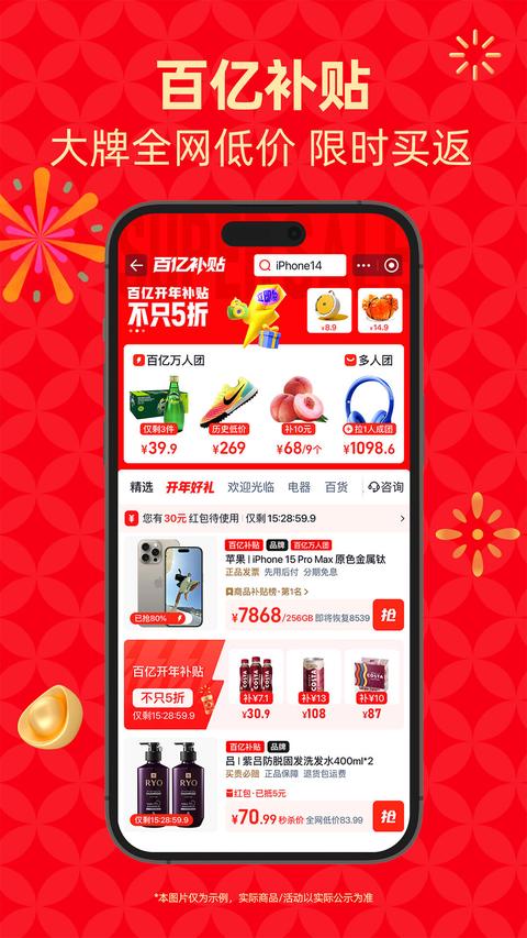 天猫app最新版图3