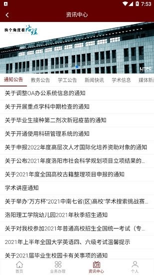 智慧洛理图2