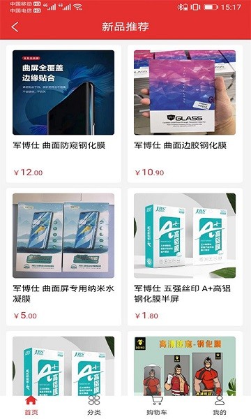 小沐商城图3