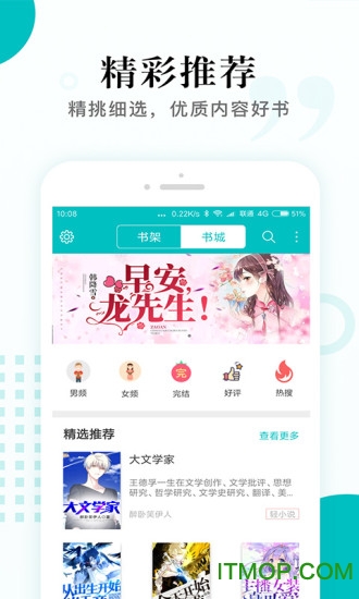 掌上小说阅读软件图2