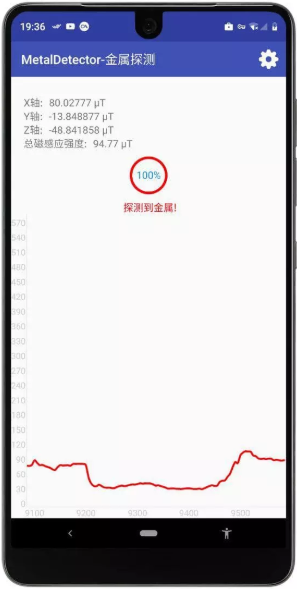MetalDetector-金属探测