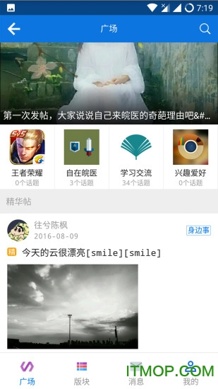 自在皖医