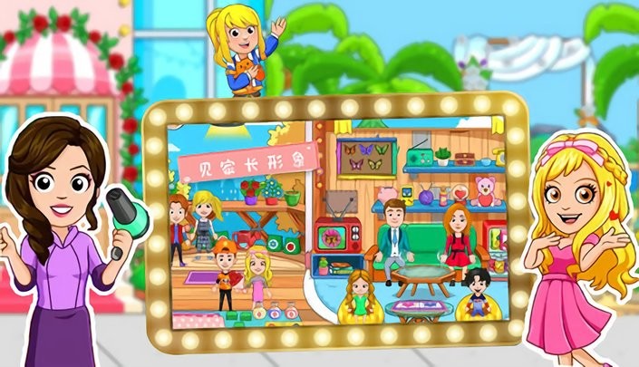 樱花小镇迷你美妆图1