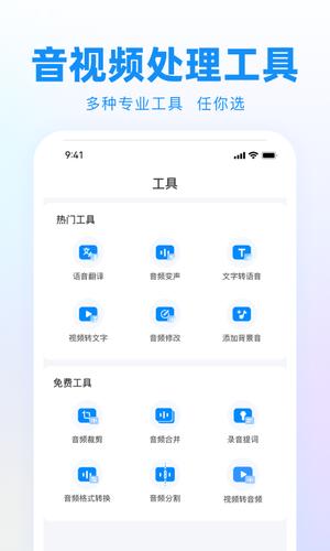 录音神器转文字图5