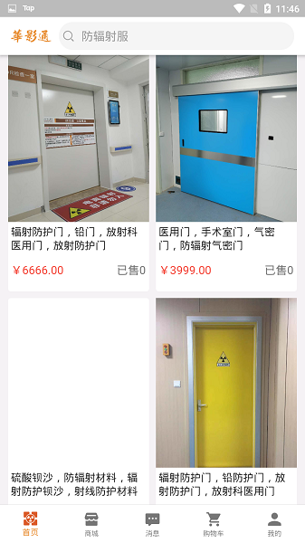 华影通图2
