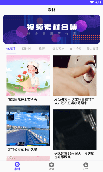 视频素材之家图2