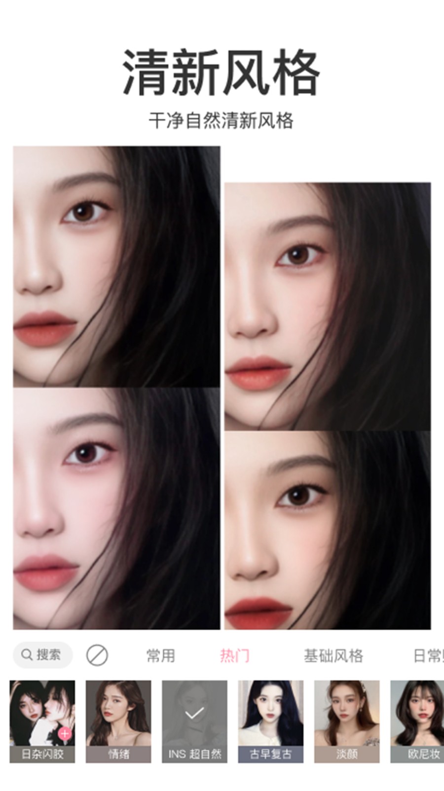 甜盐相机正式版软件图2