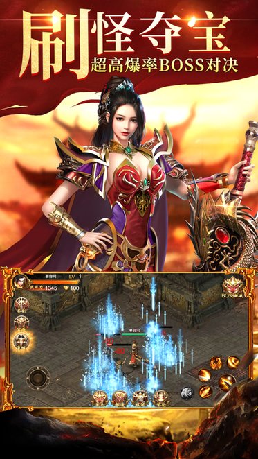 超变单职业传奇安卓官网版图1