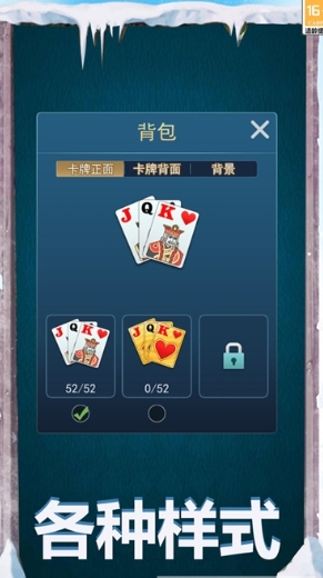 纸牌接龙大战图1