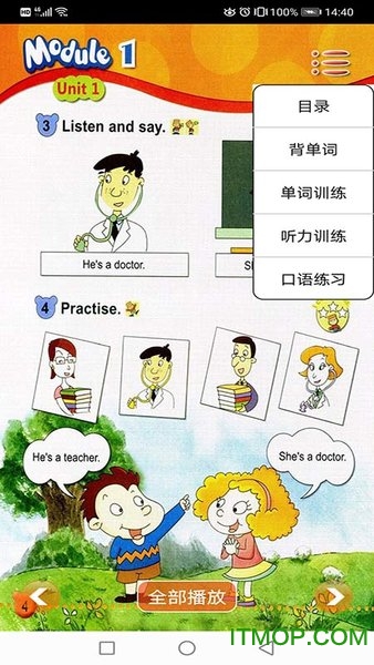 新标准英语一起一下图4