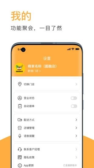 伙拼外卖图4