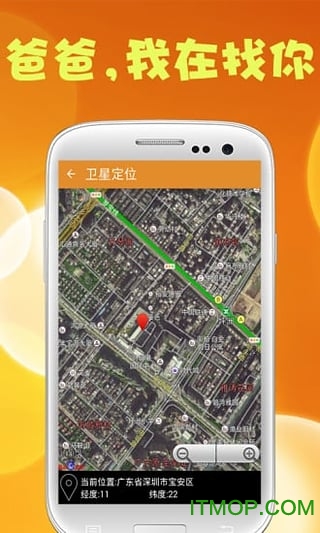 定位寻人跟踪器图3